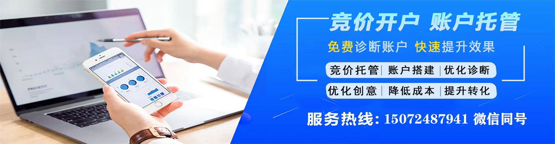 溧阳百度广告竞价